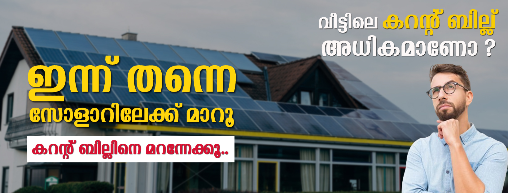 Solar Panel in Alappuzha kerala